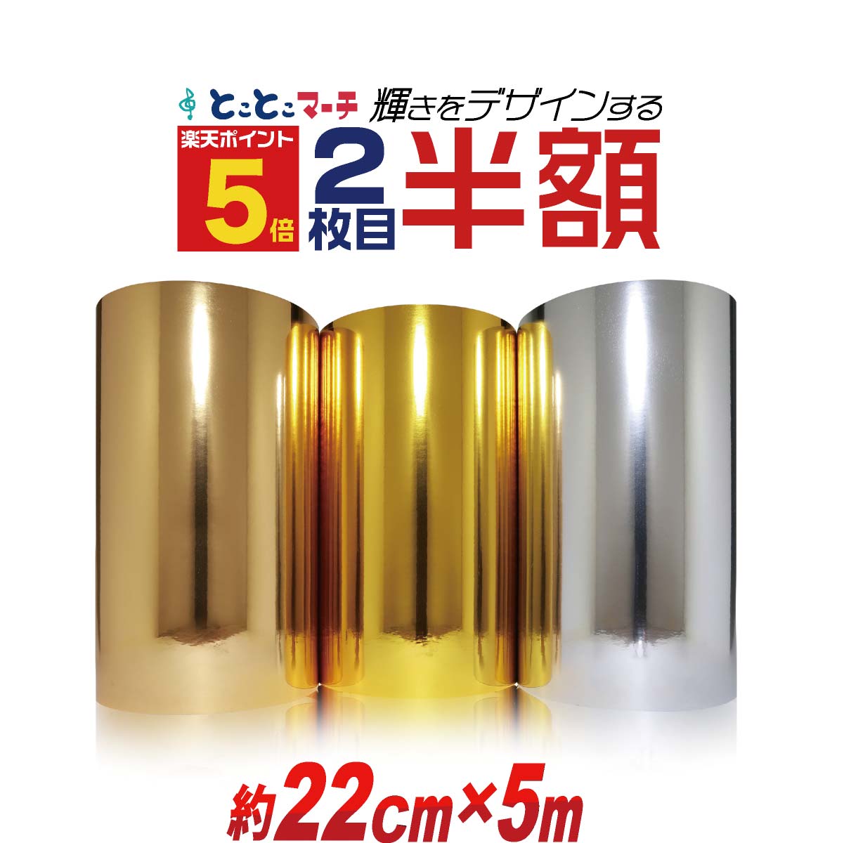 ポイント5倍！2枚目半額⇒940円★【約22cm×約5m】 PET鏡面ミラー調シート カッティング用シート カッティ..