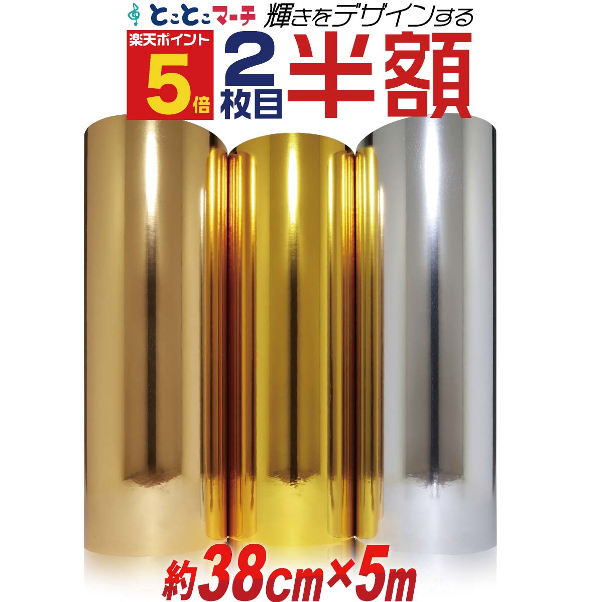 ポイント5倍！★ 2枚目半額★【約38cm×約5m】PET鏡面ミラー調シート カッティング用シート カッティング..