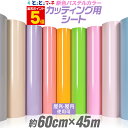 ポイント5倍!【パステルカラー】【約60cm×約45m】 カッティング用シート 約45メートル 屋外でも カッティングシール カッティングステッカー 単色 ピンク / パープル / グレー 屋外 車 バイク 看板 コンサート用うちわ 光沢 ステッカーシート 素材 粘着シート 防水