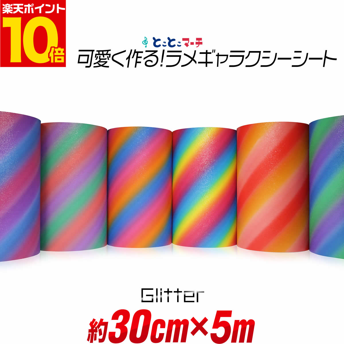 ポイント10倍！【屋内用】【約30cm×約5m】 マット 光沢なし ラメ ギャラクシーグリッターシート ラメ入りシート ステッカーシート カッティング用シート カッティングシール カッティングステッカー デカール うちわキラキラ 粘着シート