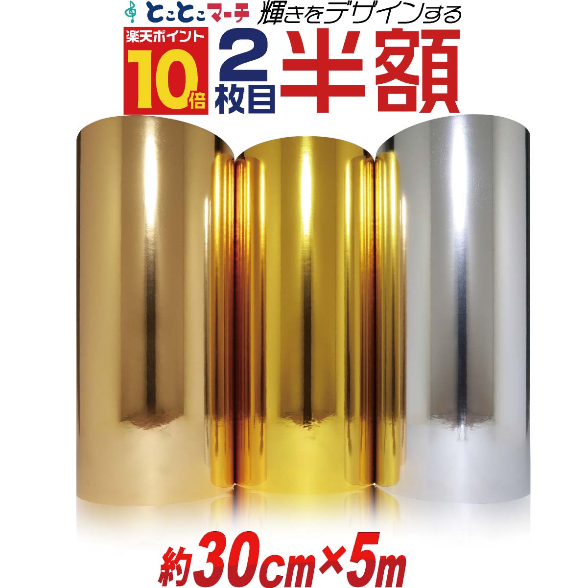 ポイント10倍！2枚目半額⇒1240円★【約30cm×約5m】 PET鏡面ミラー調シート カッティング用シート カッテ..