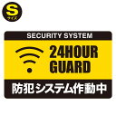P3倍!【防犯ステッカーセキュリティー ステッカー】【家 事...