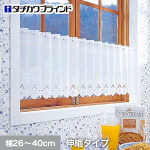 【カーテンレール】タチカワブラインド 小窓用テンションレール(伸縮タイプ) SSサイズ(26〜40cm)* ctr-60355-130-ss/ctr-60355-620-ss__ctr-60335-