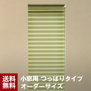 【ハニカムスクリーン】【オーダー5,050円〜】RESTAオリジナル ハニカムスクリーン 小窓つっぱりタイプ 標準生地 オーダーサイズ__hs-d-or5