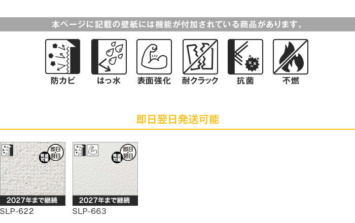 【壁紙】【のり付き】【クロス】《送料無料》選べるかんたん壁紙スリットシリーズ 生のり付きスリット壁紙 シンプルパック30m__30pac-