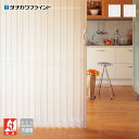 【アコーディオンカーテン】【オーダー35,453円~】オーダーサイズ タチカワブラインド メッシュ スクエア__ac-ac-010