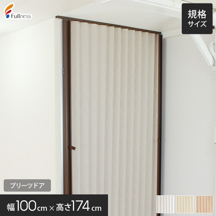 ڥǥ󥫡ƥۥեͥ ץ꡼ĥɥ AT-2 100cm߹⤵174cm*IVORY BEIGE BROWN__pldoor001-