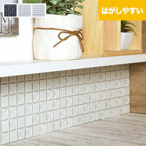 Rakuten - モザイクタイルシール クロスシャイン (はがしやすいタイプ)*CRS-10-W CRS-20-W CRS-30-W