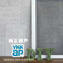 YKKap網戸 オーダー 4,752円～ (DIY/部品/交換/窓/ネット/虫よけ/防虫/アミ戸/あみど/あみ戸/通販/楽天)__amido_ykkap