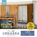 【玄関網戸】【オーダー22,605円～】プリーツ網戸 RESTAオリジナル LOHAREA ロハリア ドアクローザー対応タイプ__loharea-dc