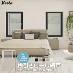 https://thumbnail.image.rakuten.co.jp/@0_mall/w520/cabinet/p_amido/order/roll_amido.jpg