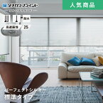 【ブラインド】【オーダー14,091円～】アルミ 浴室用 高遮光 タチカワブラインド パーフェクトシルキー 標準 スラット幅25__tkb-psa-h-25