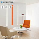 【ブラインド】【オーダー9,801円〜】アルミ タチカワブラインド シルキー 小窓タイプ スラット幅25__tkb-sa-h-komado-25