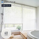 【ブラインド】【オーダー22,924円〜】デザインブラインド タチカワブラインド アフタービート アクア__wb-ab-03