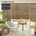 DIYSHOP RESTA リスタ 楽天市場店で買える「【ブラインド】【オーダー19,085円〜】ウッドブラインド タチカワブラインド フォレティア__wb-ft-01」の画像です。価格は1円になります。