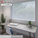 【ブラインド】【オーダー11,748円~】アルミブラインド 立川機工 ファーステージ コードレスタイプ__tkw-fir-24005
