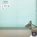 【ブラインド】【オーダー14,663円~】アルミ 浴窓用 テンションタイプ TOSO ベネアル スラット幅15__ts-nsa-y-ten-15