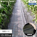 【1日限定!全商品ポイント2倍】【防草シート】1.5m×100m 強力アグリシート 日本ワイドクロス BB2218__nwc-15-kbb