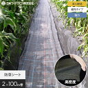 【1日限定!全商品ポイント2倍】【防草シート】【法人・個人事業主様専用】防草シート 2m×100m 強力アグリシート 日本ワイドクロス BB2218__nwc-2-c-kbb