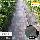 【1日限定!全商品ポイント2倍】【防草シート】【法人・個人事業主様専用】防草シート 3m×100m アグリシート 日本ワイドクロス BB1515 SG1515*BB/SG__nwc-3-c-