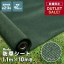 【1日限定!全商品ポイント2倍】【防草シート】【アウトレット】防草シート 不織布 10年 グリーン 1.1m幅×10m RESTA__bss-ba-11x10b