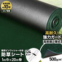 防草シート ピン付き 10年耐用 1m×20m 不織布 RESTA 高密度防草シート__bss-c-1-20p