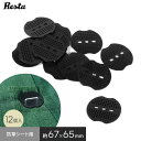 【1日限定!全商品ポイント2倍】防草シート ワッシャー 押さえ板 黒丸 12個入 ピン幅4cm用__knfts-d12