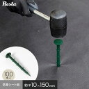 防草シート ピン 14.5cm 100本入 押さえピン プラスチックピン 固定ピン__knpns-c100