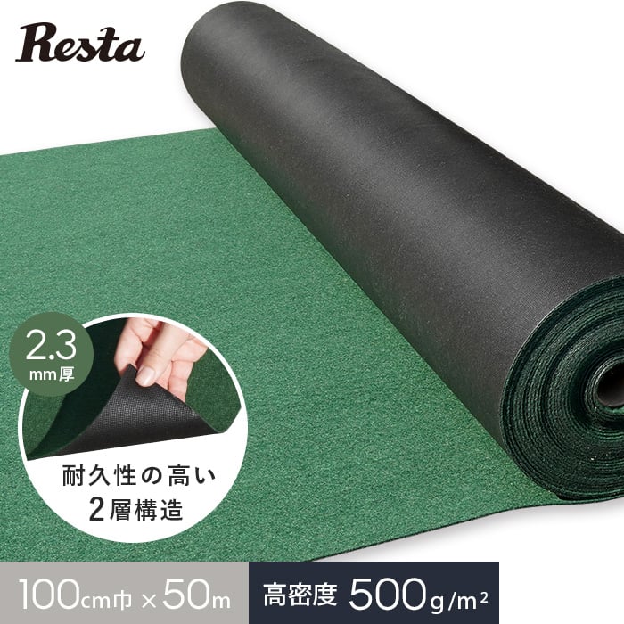 パンチカーペット グリーン 緑 100cm巾×50m巻 【1本売】 RESTAオリジナル__pc-re-bss-50