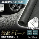 【防草シート】ピン付き 不織布 砂利下用 ハードタイプ 半永久 1m×10m巻 グレー__sgbss-j1x10p