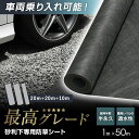 【防草シート】不織布 砂利下用 ハードタイプ 半永久 1m×50m グレー__sgbss-j1x50-