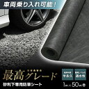 【防草シート】不織布 砂利下用 ハードタイプ 半永久 1m×50m巻 グレー__sgbss-j1x50