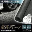 【防草シート】ピン付き 不織布 砂利下用 ハードタイプ 半永久 1m×50m巻 グレー__sgbss-j1x50p