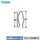 楽天DIYSHOP RESTA リスタ 楽天市場店【カーテンアクセサリー】TOSO カーテンDIY用品 プリーツフック A36×1N 100個__ca-to-pfa05