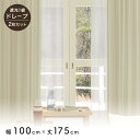 【カーテン】2枚セット 遮光1級 既製 サイズ展開130種 幅100cm×丈175cm*1 4 5 6 8 9 10 11 12 14 15 18 19 20 ...
