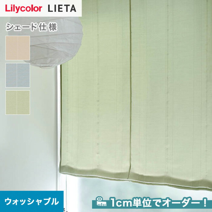 ڥɥƥ ޥ󥷥ɡۡڥ9,779ߡۥɥƥ ץ졼󥷥 ꥫ LIETA ꥨå ET561ET563__psc-lili-lie-020