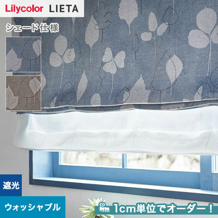 ڥɥƥ ޥ󥷥ɡۡڥ9,779ߡۥɥƥ ץ졼󥷥 ꥫ LIETA ꥨå ET573ET574__psc-lili-lie-024