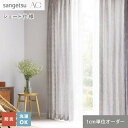 【シェードカーテン ローマンシェード】【オーダー18,568円〜】シェードカーテン プレーンシェード サンゲツ AC AC2215__psc-san-ac23-...
