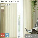 【シェードカーテン ローマンシェード】【オーダー9,856円～】シェードカーテン ローマンシェード シンコール abita ZIONE アビタ AZ2115・2116__psc-sin-abi22-017