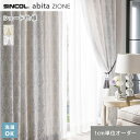 DIYSHOP RESTA リスタ 楽天市場店で買える「【シェードカーテン】【オーダー10,846円〜】シンコール abita ZIONE AZ2239・2240 (新品番:AZ8207〜AZ8208__psc-sin-abi22-067」の画像です。価格は1円になります。