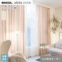 DIYSHOP RESTA リスタ 楽天市場店で買える「【シェードカーテン】【オーダー10,780円〜】シンコール abita ZIONE AZ2250・2251 (新品番:AZ8203〜AZ8204__psc-sin-abi22-072」の画像です。価格は1円になります。
