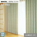 DIYSHOP RESTA リスタ 楽天市場店で買える「【シェードカーテン】【オーダー9,559円〜】シンコール abita ZIONE AZ2335 (新品番:AZ8253__psc-sin-abi22-110」の画像です。価格は1円になります。