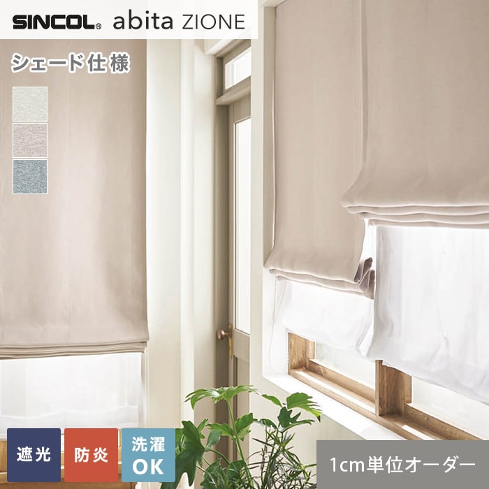 DIYSHOP RESTA ꥹ ŷԾŹ㤨֡ڥɥƥۡڥ10,725ߡۥ󥳡 abita ZIONE AZ23452347 (֡AZ8324AZ8326__psc-sin-abi22-114פβǤʤ1ߤˤʤޤ