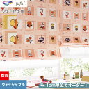 【シェードカーテン】【オーダー18,238円~】東リ fuful フフル TKF20080・20081(新品番:TKF11160~TKF11161)__psc-tou-ffl-038