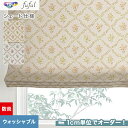 【シェードカーテン】【オーダー16,819円~】東リ fuful フフル TKF20198・20199(新品番:TKF11261~TKF11262)__psc-tou-ffl-107