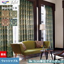 【シェードカーテン ローマンシェード】【オーダー17,853円〜】シェードカーテン ローマンシェード 東リ fuful フフルTKF20236〜20239__p...