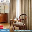 【シェードカーテン ローマンシェード】【オーダー16,500円〜】シェードカーテン ローマンシェード 東リ fuful フフルTKF20240〜20243__p...