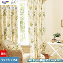 【シェードカーテン】【オーダー18,238円~】東リ fuful フフル TKF20398(新品番:TKF11539)__psc-tou-ffl-181