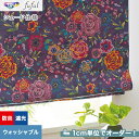 DIYSHOP RESTA リスタ 楽天市場店で買える「【シェードカーテン】【オーダー18,238円〜】東リ fuful フフル TKF20436(新品番:TKF11580__psc-tou-ffl-198」の画像です。価格は1円になります。
