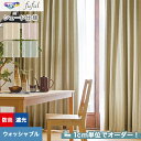 DIYSHOP RESTA リスタ 楽天市場店で買える「【1日限定!全商品ポイント2倍】【シェードカーテン】【オーダー14,487円〜】東リ fuful フフル TKF20481〜20484(新品番:TKF11533〜TKF11535__psc-tou-ffl-219」の画像です。価格は1円になります。